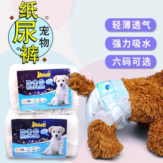 BỈM CHO CHÓ HAHALE BỊCH 10c