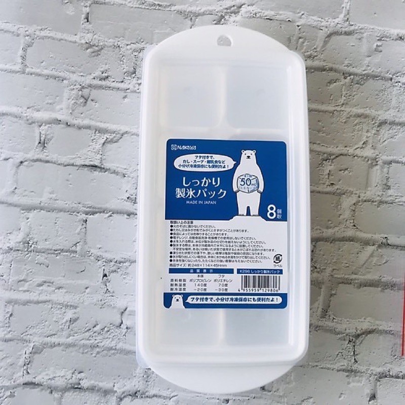 BooBoo Baby- Khay trữ đồ ăn dặm nắp dẻo 8 ô 50ml Naikaya gấu trắng Nhật Bản