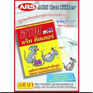 ( Hang chinh hang) Vien diệt chuột ARS RAT KILLER Thái Lan 80g