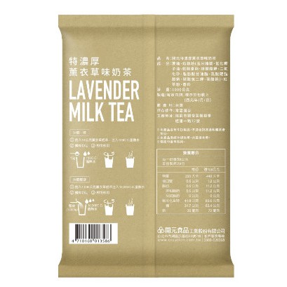 BỘT TRÀ SỮA LAVENDER HÒA TAN - 1KG ĐÀI LOAN