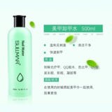 Chai dung dịch nước phá gel hãng Hongnuo loại tốt dung tích 500ml, nước phá tốt các loại sơn gel và giả gel, m