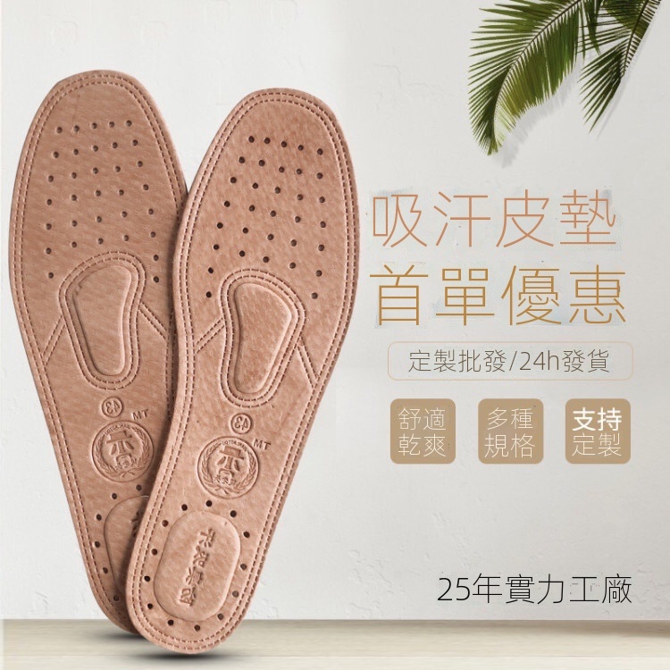 Đế Lót Giày Bằng Da Bò Thật Thấm Hút Mồ Hôi Thoáng Khí Năm 2021 Thông Dụng Cho Người Lớn Tuổi/Trẻ Em