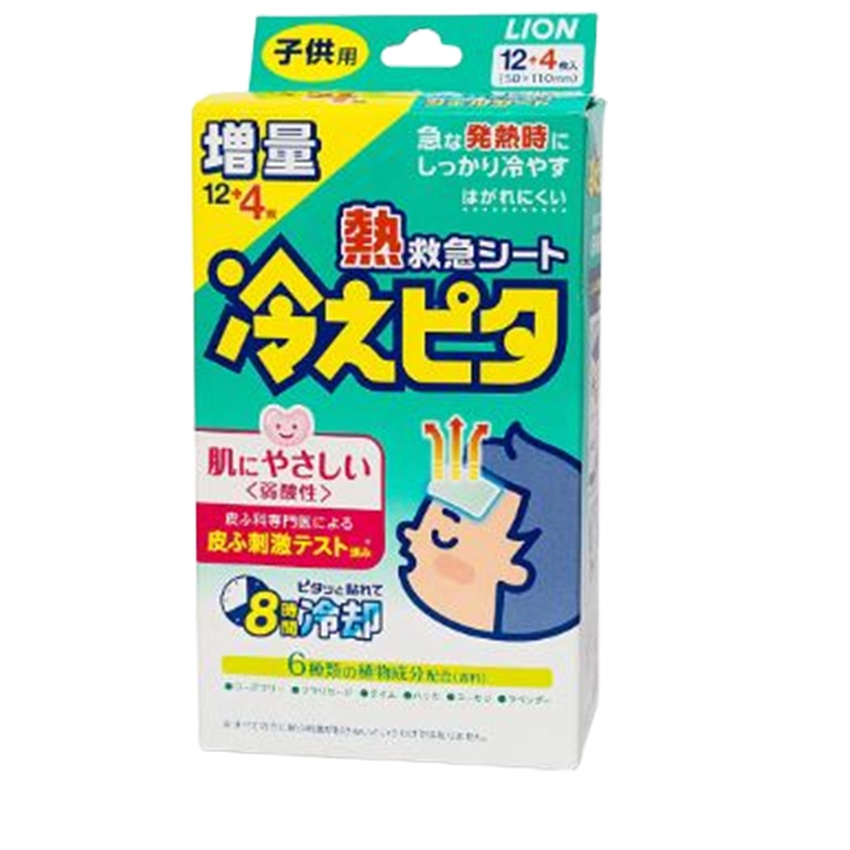 Miếng Dán Hạ Sốt Lion Hiepita For Child 8 Gói X 2 Miếng - Cvspharmacy