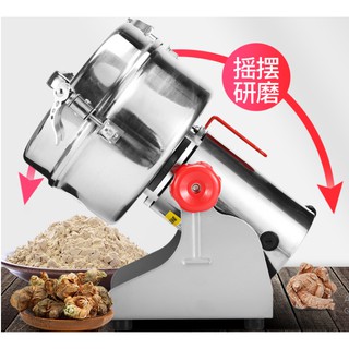 Máy xay bột khô 2500G