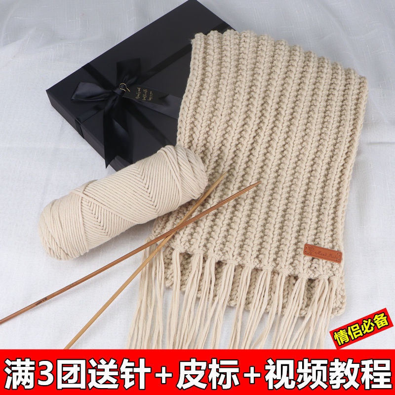 Cuộn len cotton 8 sợi đan khăn quàng cổ DIY cho nam nữ