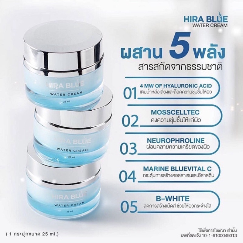 🇹🇭🇹🇭HIRA BLUE:Kem chống nhăn,dưỡng ẩm,trắng da,trẻ hoá làn da