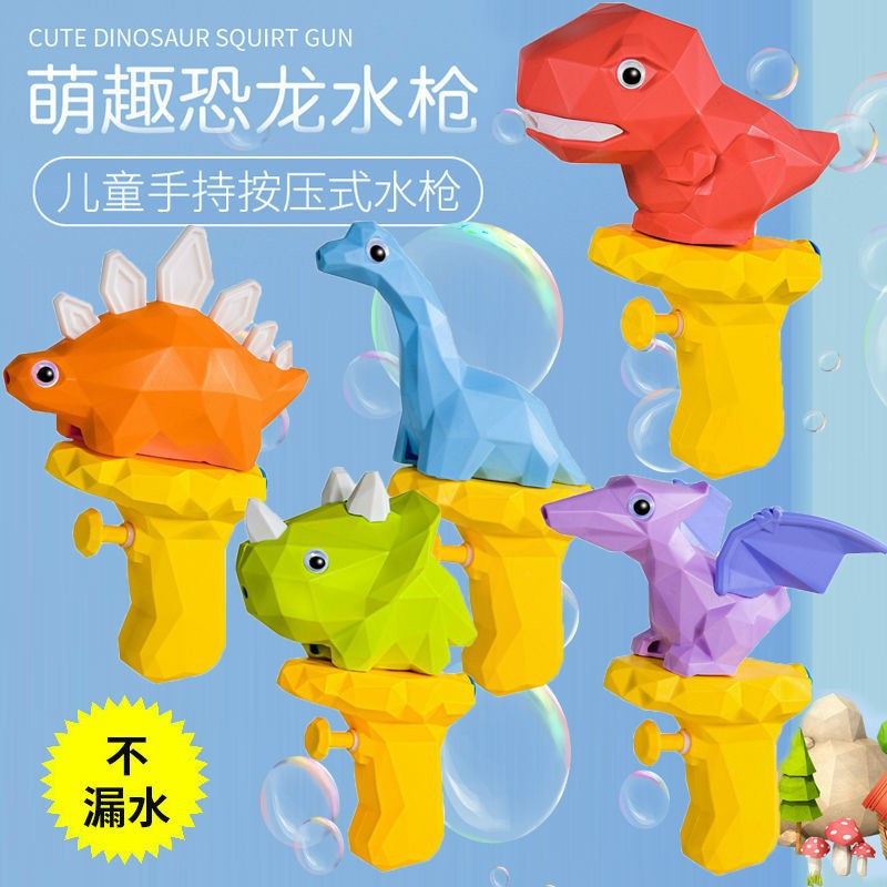 ĐỒ CHƠI SÚNG PHUN NƯỚC HÌNH KHỦNG LONG CHO BÉ ( Đồ chơi siêu hot mẫu mới nhất 2021)
