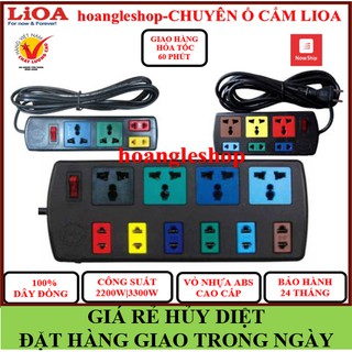 Ổ Cắm Điện LIOA, Ổ điện LiOA Có Công Tắc, Ổ cắm điện đa năng 6 lỗ, 2200W, Dây Dài 3m/5m