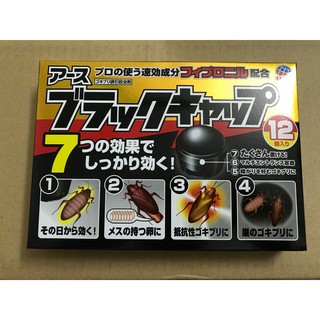 (MẪU MỚI) Thuốc diệt gián Nhật Bản hộp 12 viên