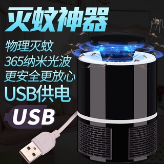 Đèn bắt muỗi thông minh cắm usb NOVA