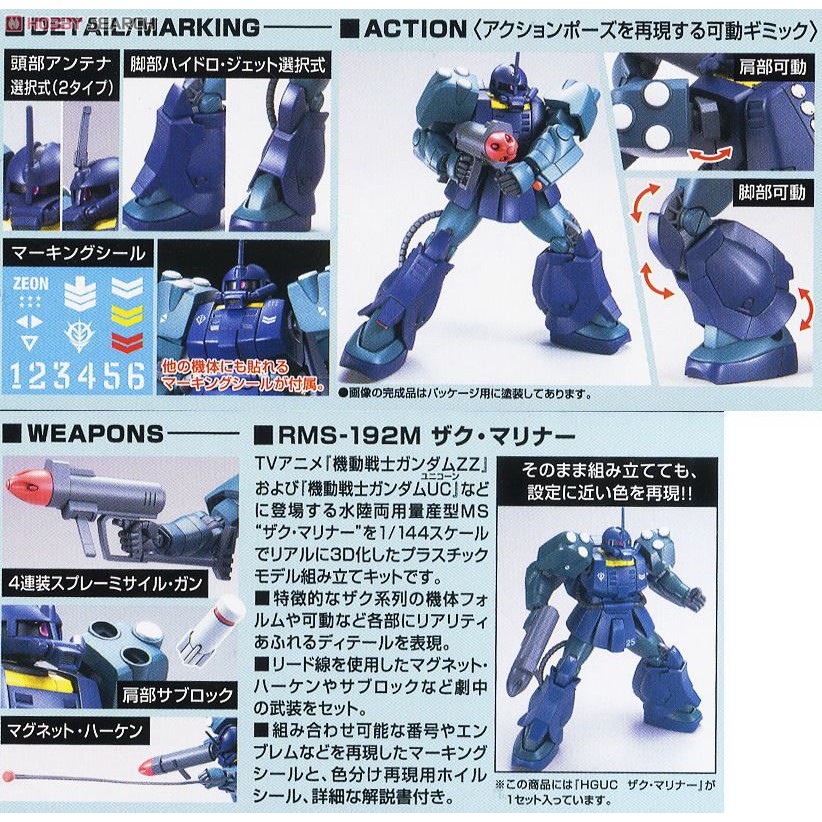 Mô hình Gundam HG Zaku Mariner Bandai