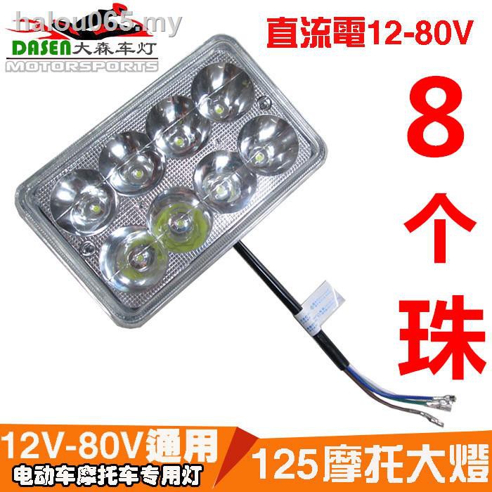 ✻✧✣Đèn pha LED 12 bóng siêu sáng 125 15 hạt cho xe mô tô