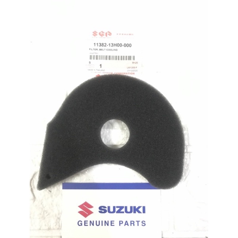 Lọc bụi làm mát nồi hayate impulse 125 suzuki chính hãng