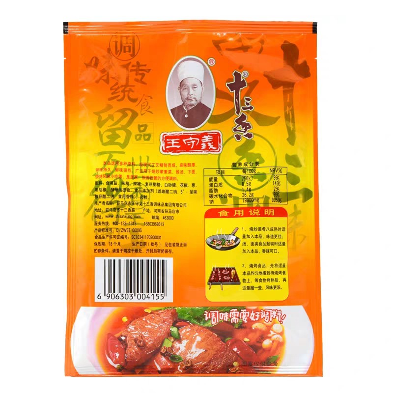 [Mua 2 tặng 1] 90gr- Thập tam hương (tê cay)/ Gia vị nướng thịt/ Gia vị xào rau tê cay