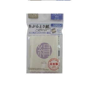 Daiso Giấy Thấm Dầu Mặt (Cái) Silk Touch Oil Blotting Paper -100 Sheets