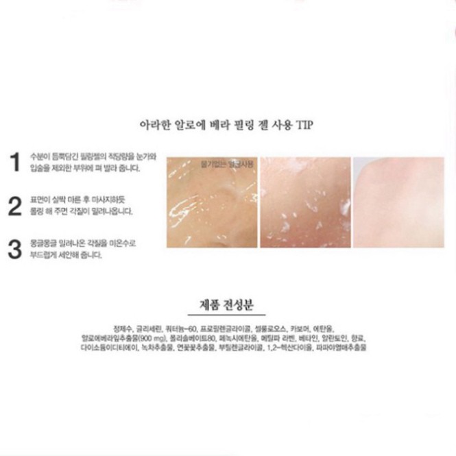 CHÍNH HÃNG -  Tẩy tế bào chết làm sạch và trắng sáng da chiết xuất từ lô hội Arrahan Aloe Vera Peeling Gel 180ml - Hàn Q | BigBuy360 - bigbuy360.vn