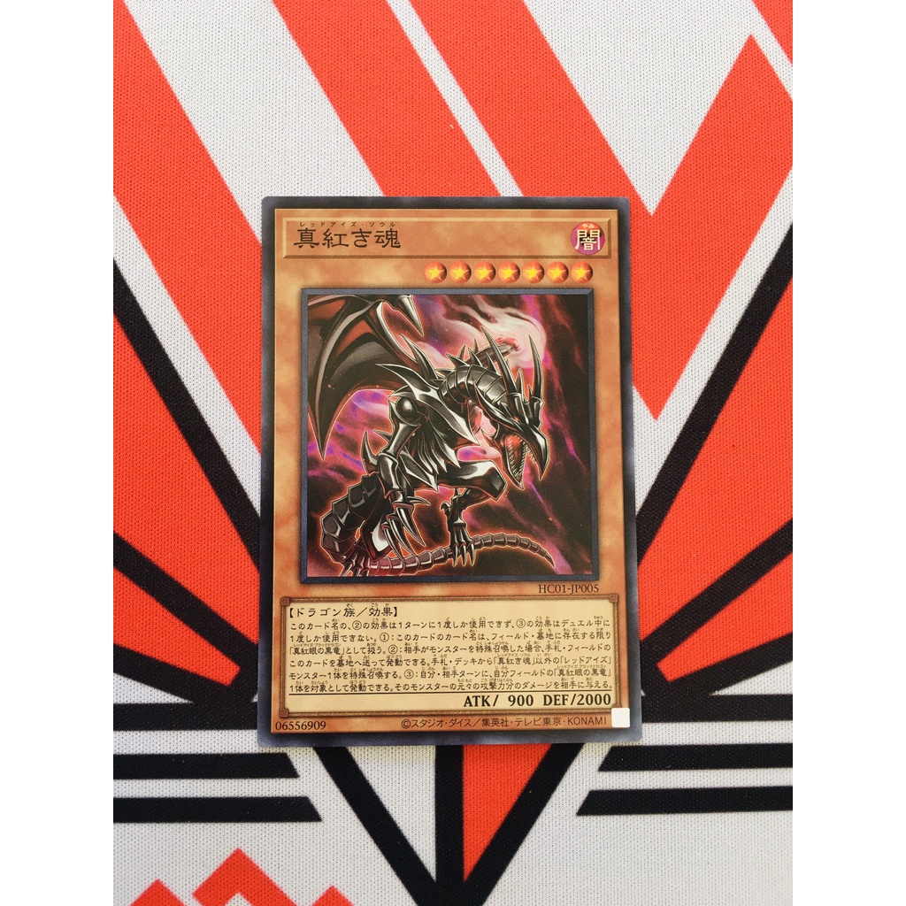 Thẻ Bài Yugioh Red-Eyes Soul  HC01-JP005