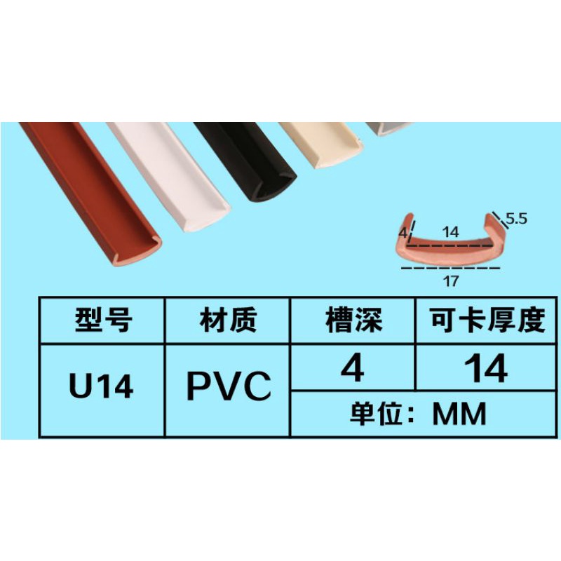 Nẹp viền chữ U dán mép bàn, ghế,tủ, kệ đủ kích thước -đơn vị bán 2m