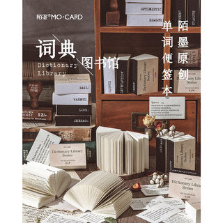 Dictionary Library - 100 trang từ điển đóng cuốn (Hàng có sẵn)