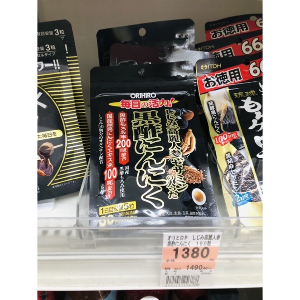 Tỏi Đen Dạng Viên Kobayashi 90 viên