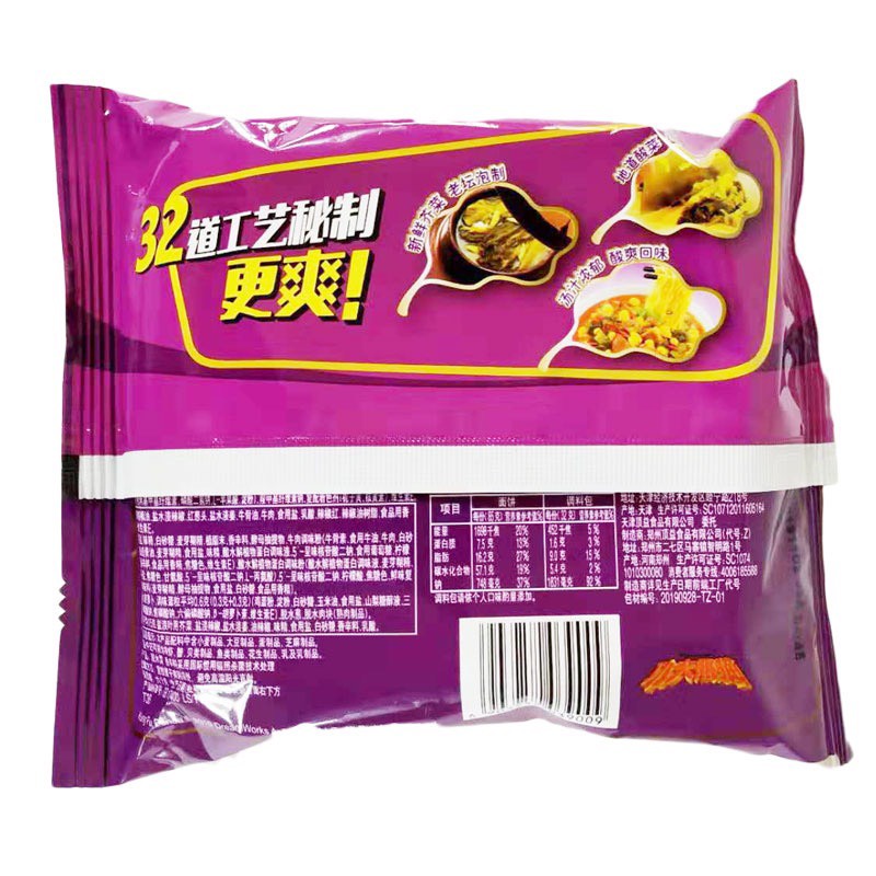 mì bò dưa cải - mì bò kho goi ( 1 gói) | BigBuy360 - bigbuy360.vn