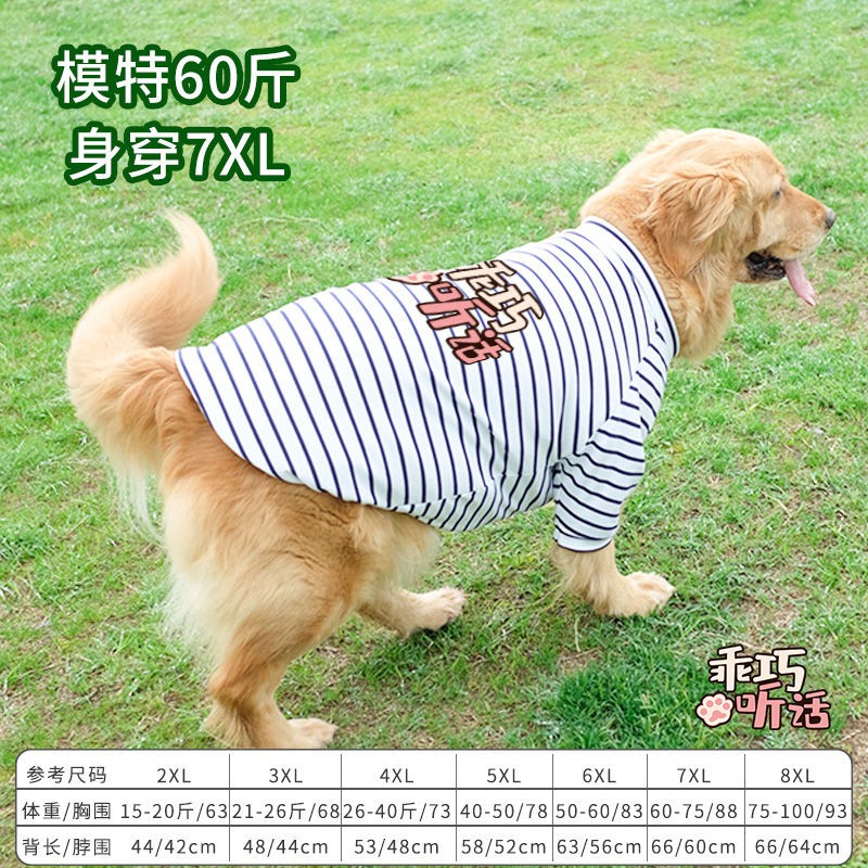 ◄❦Quần áo cho chó lớn mùa xuân, thu, hạ, đơn giản, hè, gầy, lớn, Golden Retriever , Samoyed, Labrador, Husky