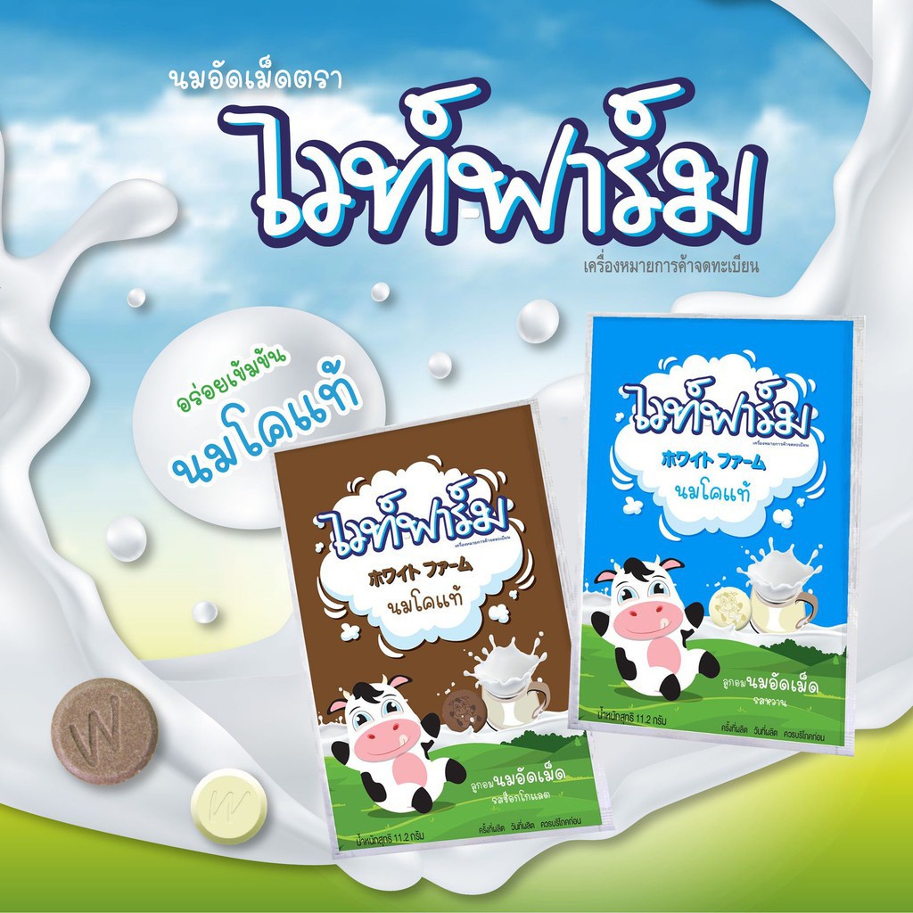 Kẹo sữa bò Milk Tablet Thái Lan 25 viên, đồ ăn vặt Thái Lan SabaiShop