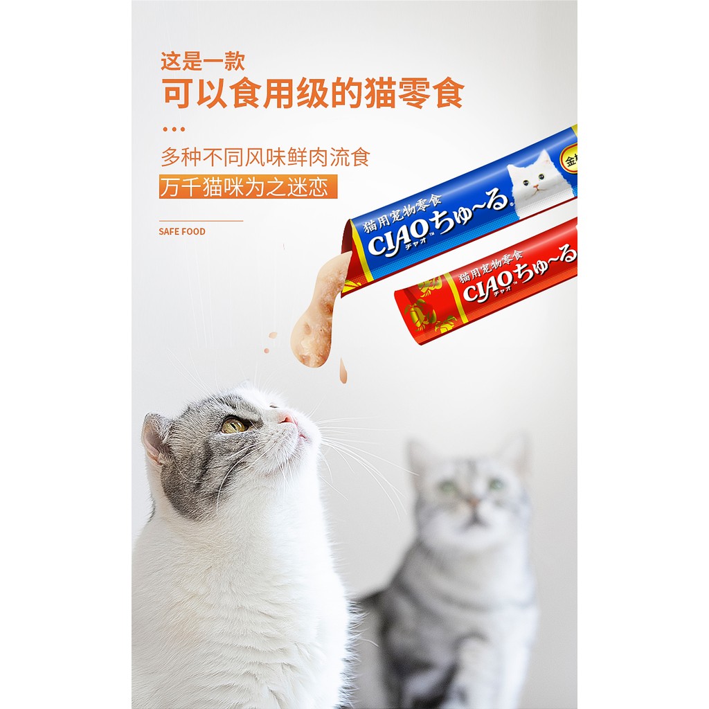Súp thưởng ống Ciao Churu cho mèo - MUA LẺ GIÁ SỈ