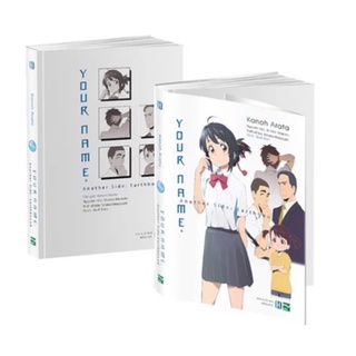 Sách - Your name (Boxset, Chính truyện, Another side)