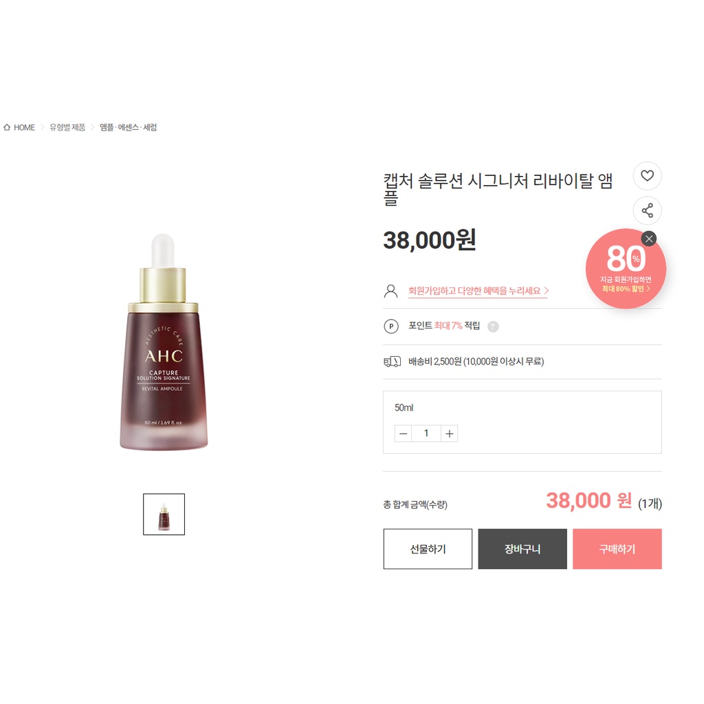 Tinh Chất AHC Capture Solution Prime Ampoule NEW (Mẫu mới)