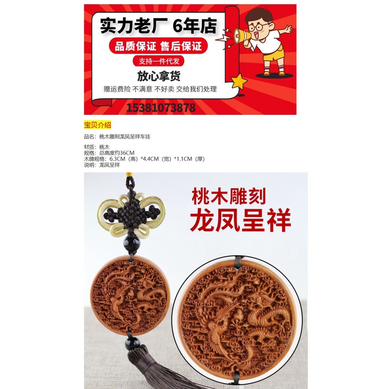 Mặt Dây Chuyền Gỗ Đào Chạm Khắc Hình Rồng Phượng Trang Trí Nội Thất Xe Hơi