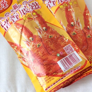 HÀNG SẴN Bim bim cánh gà