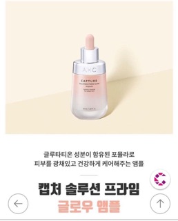 (TRẢ ORDER/ LIÊN HỆ TRC KHI ĐẶT) TINH CHẤT AHC CAPTURE SOLUTION MAX AMPOULE