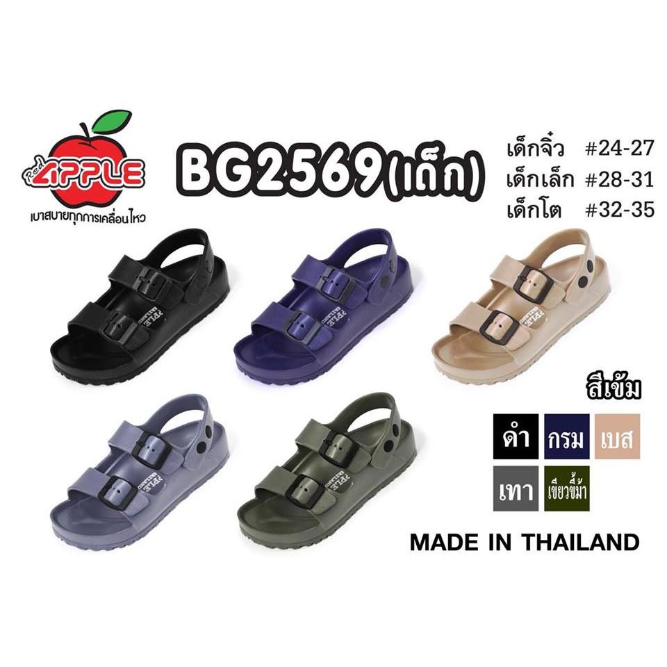 Sandal nhựa Kugarang Thái Lan