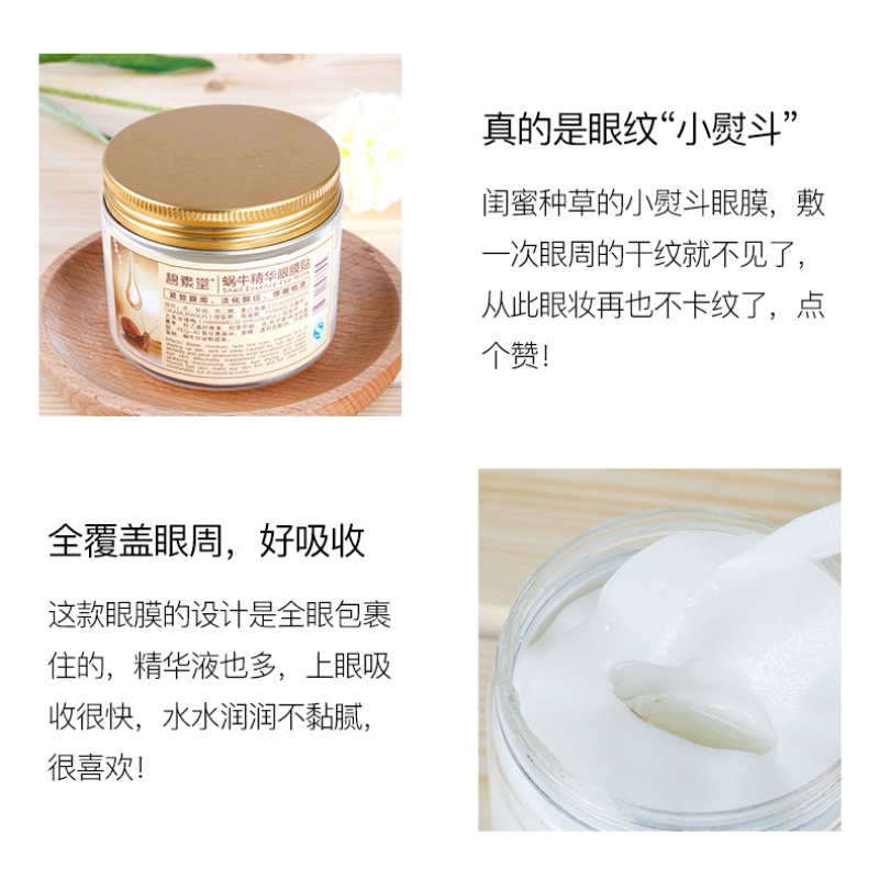 Mặt nạ mắt BISUTANG chiết xuất ốc sên dưỡng ẩm hiệu quả