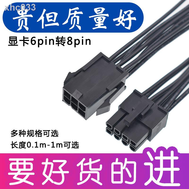 Cáp Chuyển Đổi Pci-E Pci 6pin Sang 8pin Cho Máy Tính | BigBuy360 - bigbuy360.vn