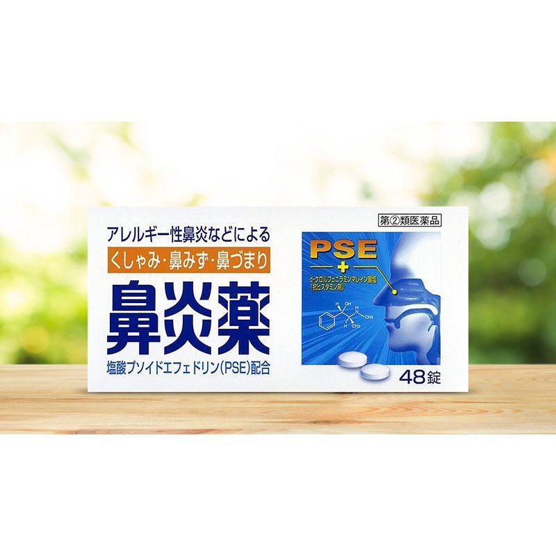 Viên uống hỗ trợ điều tri viêm xoang Kunihiro Nhật Bản 48 viên