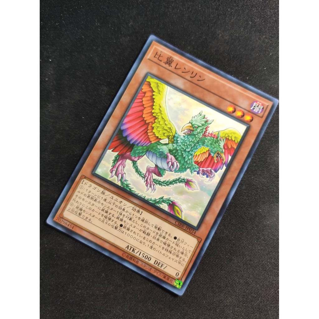 Thẻ bài YUGIOH - OCG - Leng Ling - CIBR-JP034 - Common - Trò chơi thẻ bài