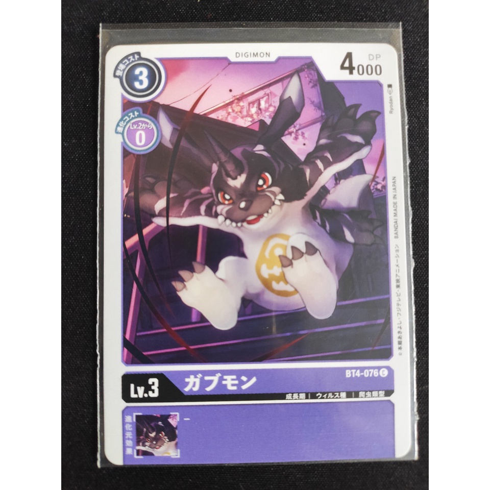 Thẻ bài Digimon - bản tiếng Nhật - Gabumon / BT4-076'