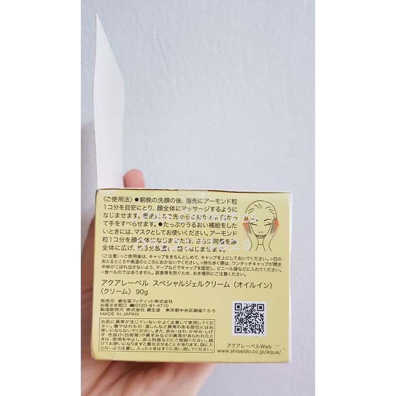 Kem dưỡng da BAN ĐÊM Shiseido Aqualabel 5in1 màu vàng 90g của Nhật