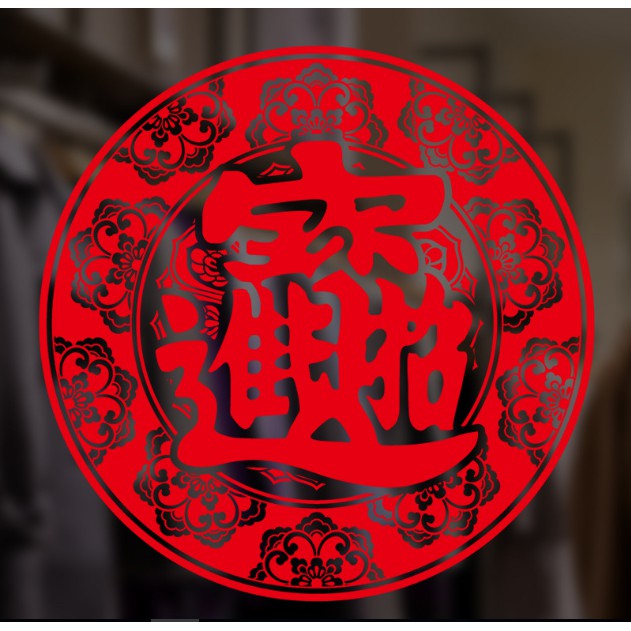 Decal trang trí tết - Vòng tròn viền sen hoa văn Đỏ