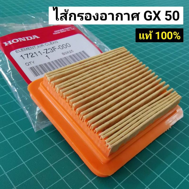 Lọc gió GX50 chính hãng Honda 1 GX50 UMK450