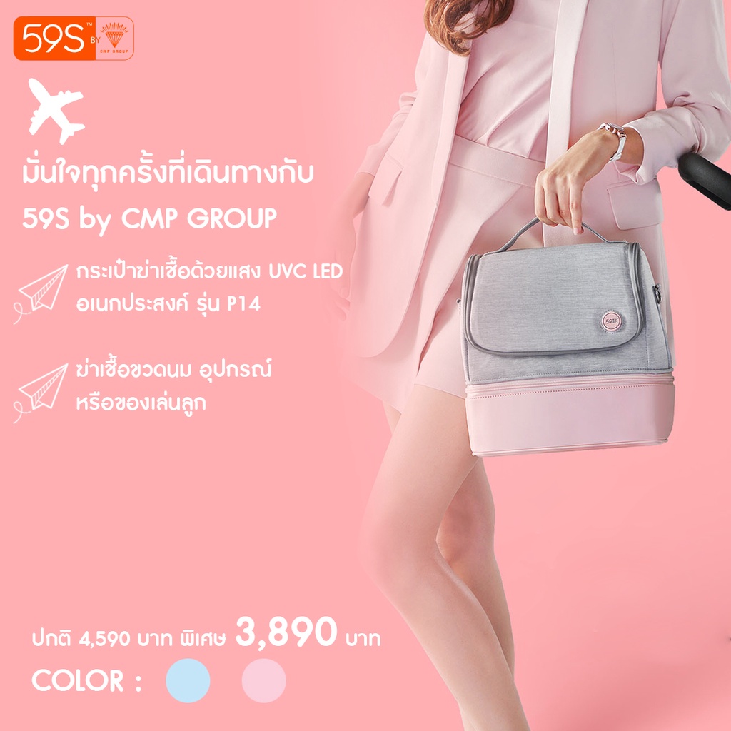 Túi xách tiệt trùng tia UV,Tiệt trùng bình sữa đồ dùng cho bé, tiện lợi cho các mẹ hay đi du lịch cùng bé