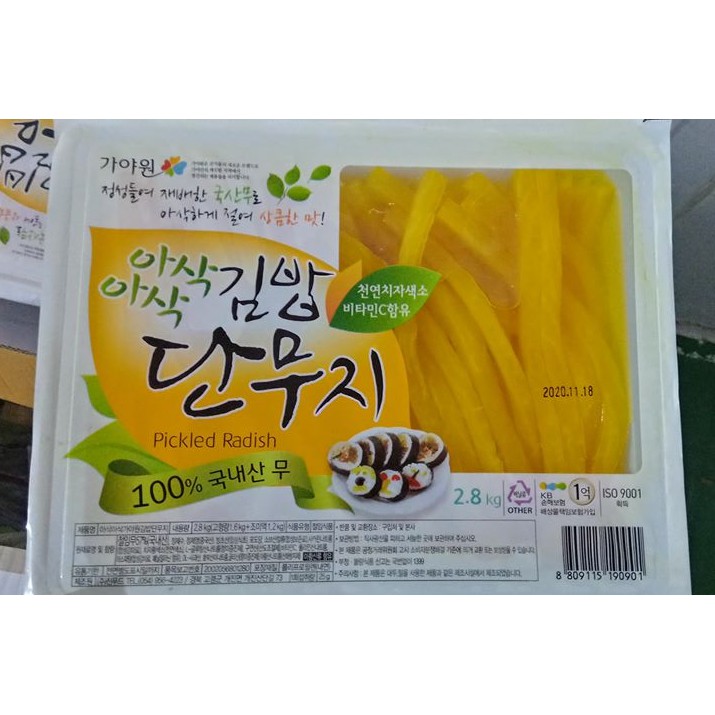Củ cải làm kimbap hàn quốc 2.7kg hộp to cho nhà hàng - 김밥단무지