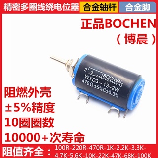 Chiết Áp Đa Vòng Chính Xác Fxd3-13 - 2w 1K / 2.2K / 3.3K / 4.7K / 10K / 22K / 47K / 100K WX