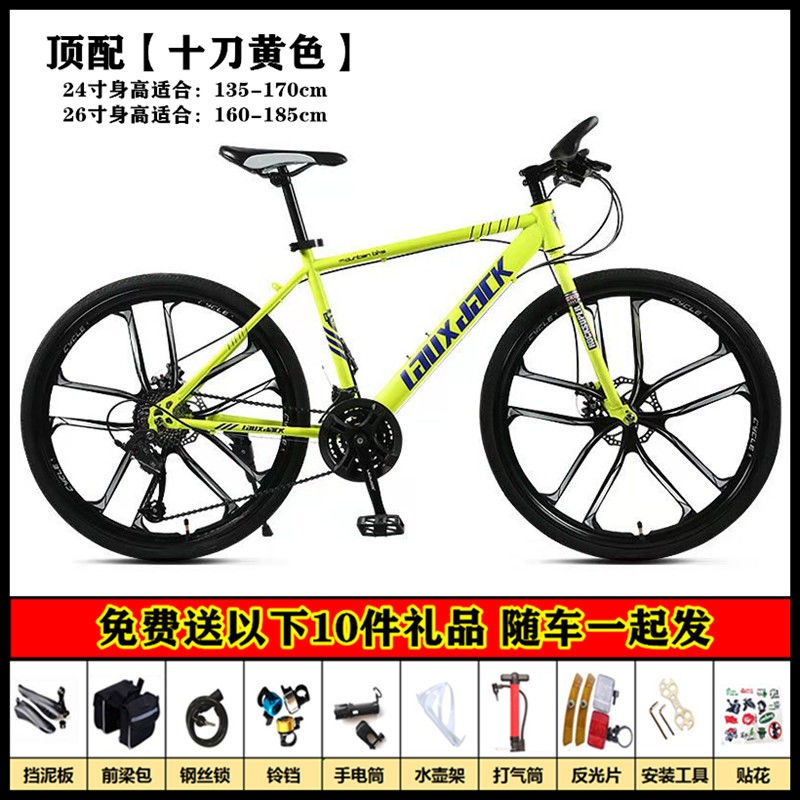 【Xe đạp】Xe đạp leo núi dành cho người lớn dành cho nam và nữ Đua xe địa hình tốc độ thay đổi tốc độ