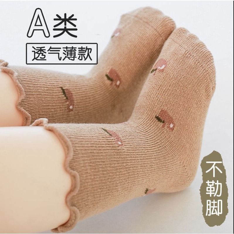 QC Tất thu đông cho bé gái và bé trai