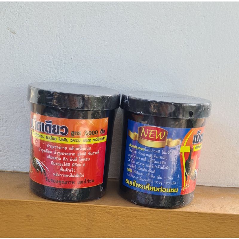 Bổ Nội tạng đen[lọ 120 viên]-bổ nội tạng,chuyển hóa nhanh năng lượng thức ăn,lưu thông khí huyết cho gà đá.