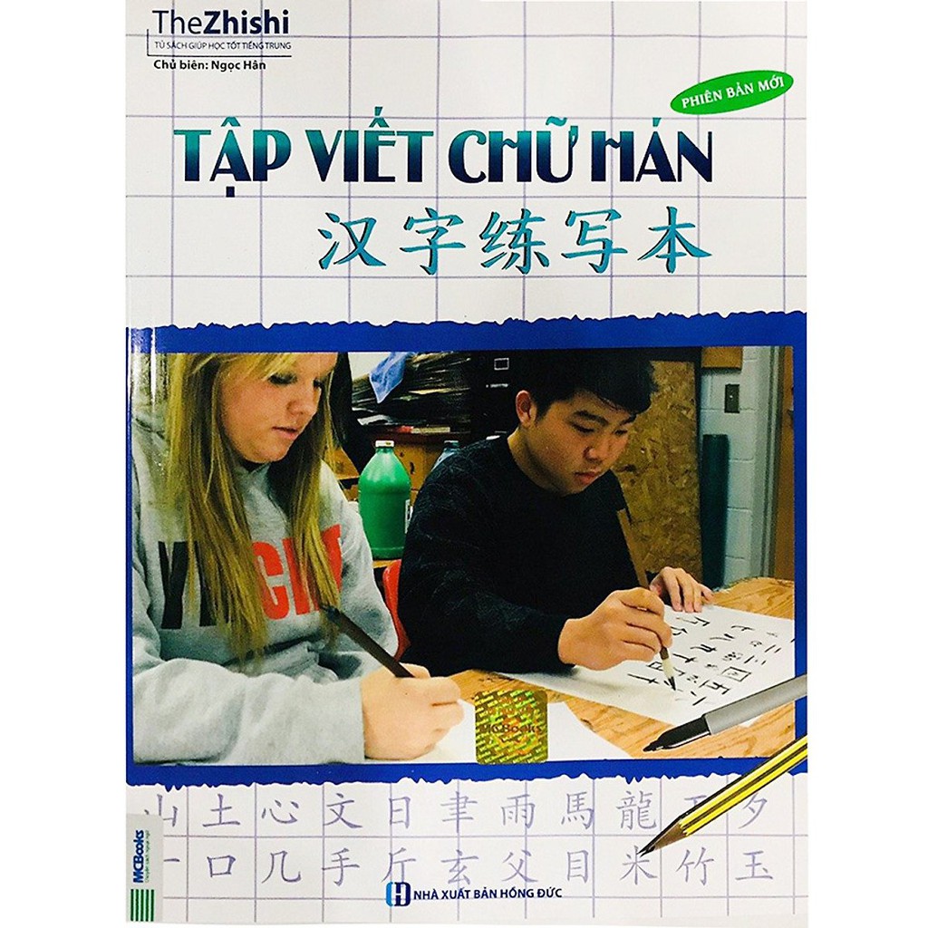 Sách-Tập viết chữ Hán.