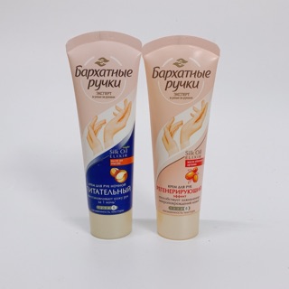 KEM DƯỠNG DA TAY SILK OIL ELIXIR NGA 80ML